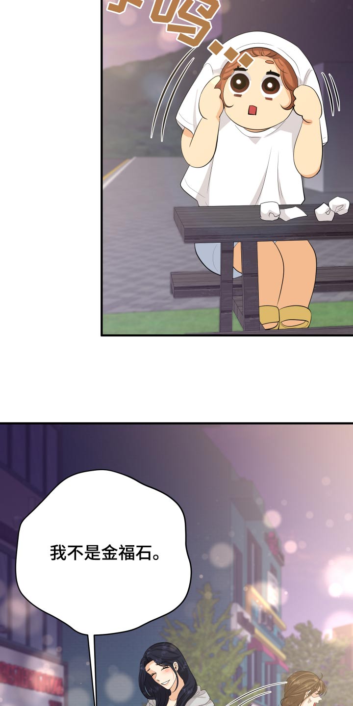 单向的爱漫画,第63章：规则5图