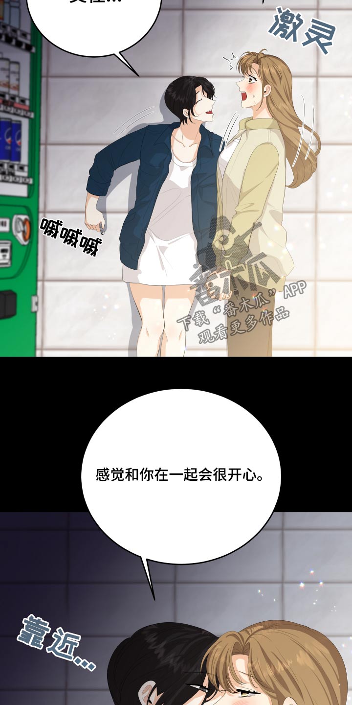 单向的爱漫画,第58章：回忆过往4图