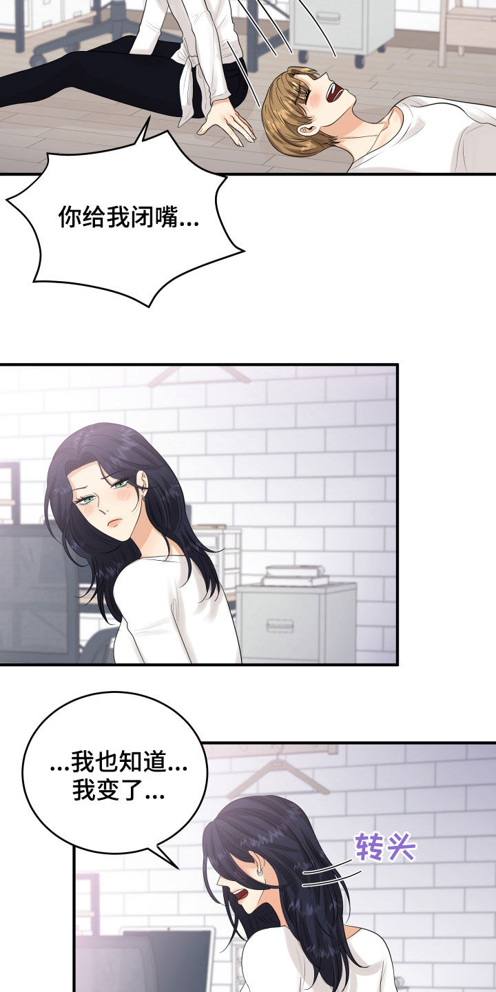 单向的爱漫画,第28章：难过4图