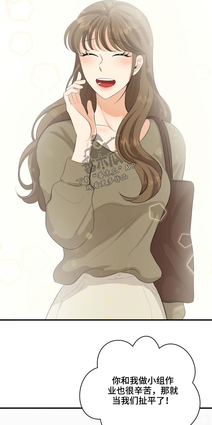 单向的爱漫画,第48章：学分4图