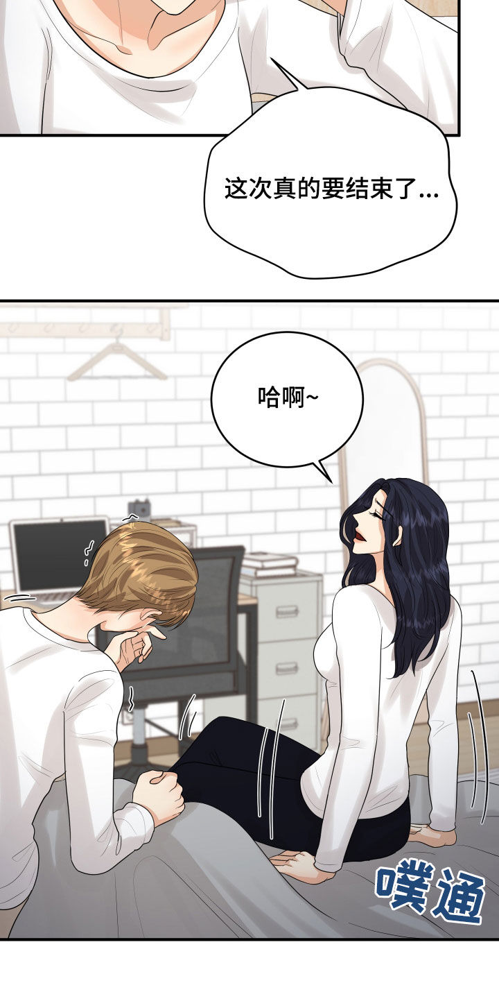 单向的爱漫画,第27章：转变2图