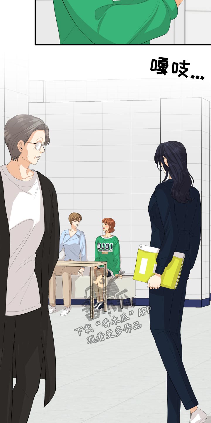 单向的爱漫画,第55章：非常感激5图