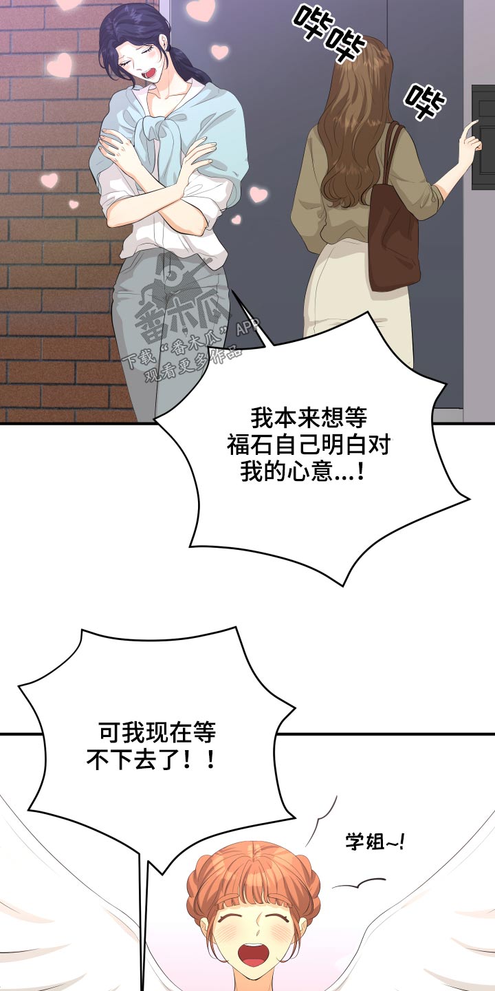 单向的爱漫画,第49章：70次2图