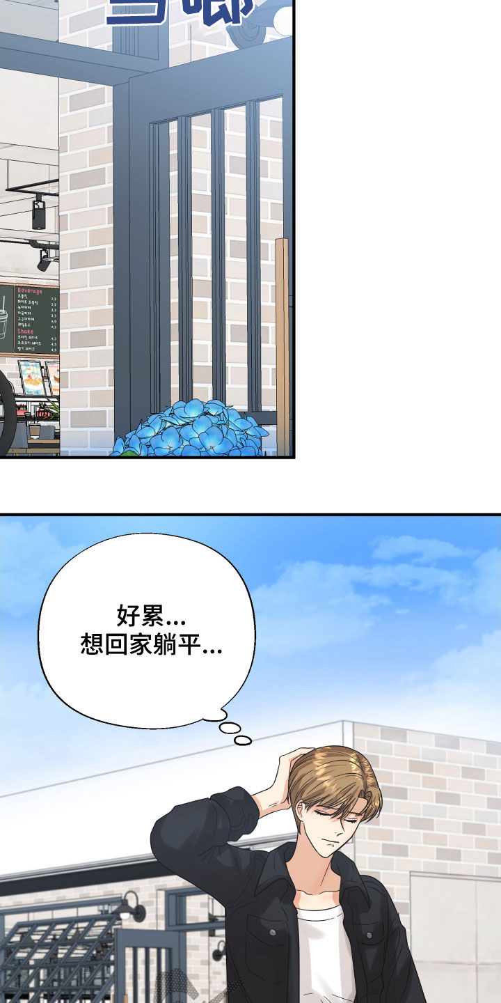 单向的爱漫画,第21章：直觉1图