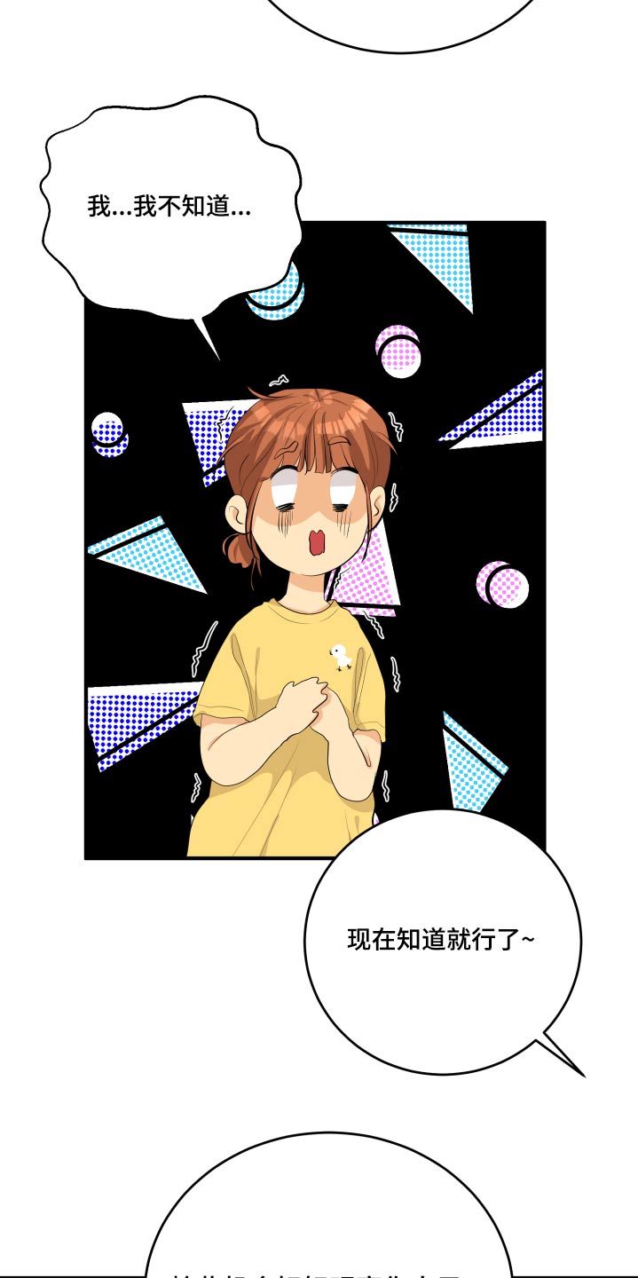 单向的爱漫画,第50章：风云人物2图