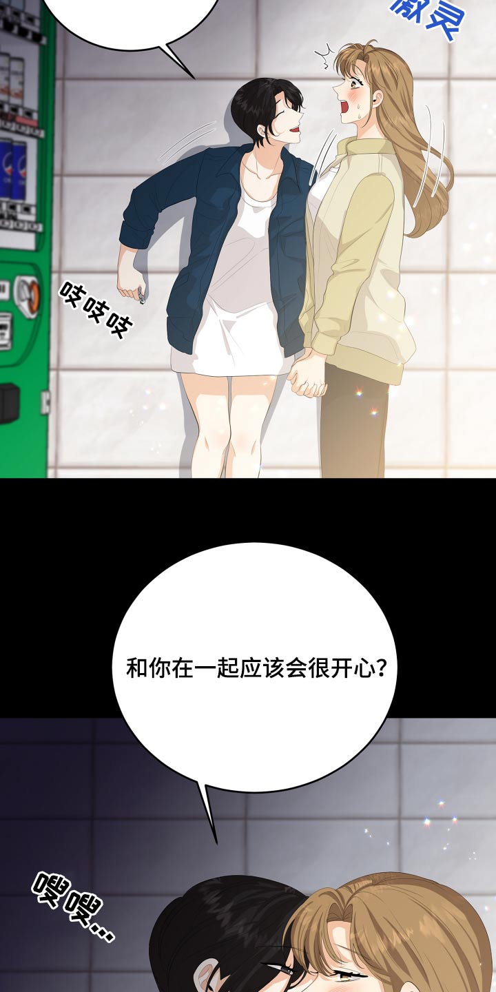 单向的爱漫画,第59章：回想4图
