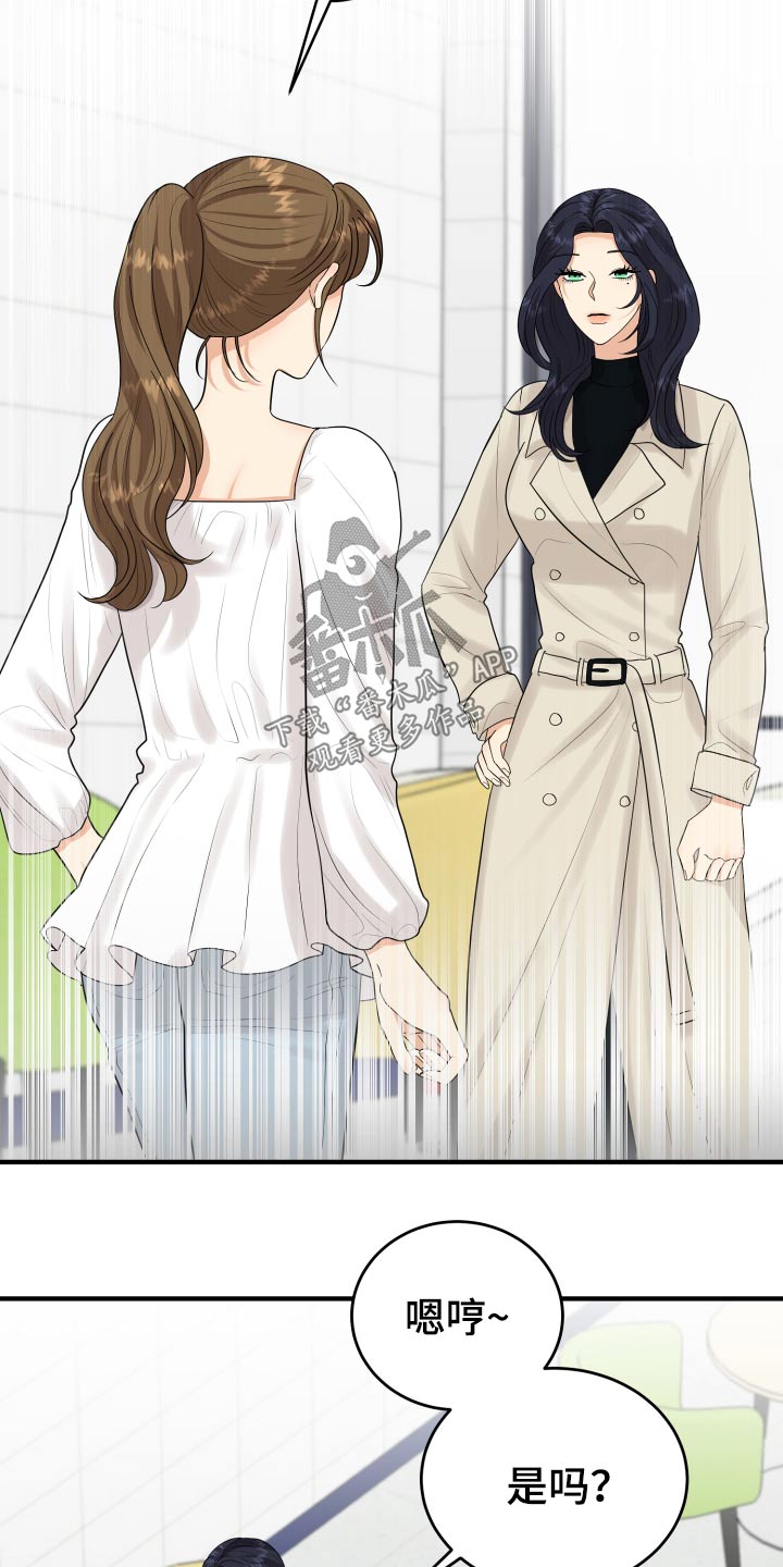 单向的爱漫画,第35章：看电影5图