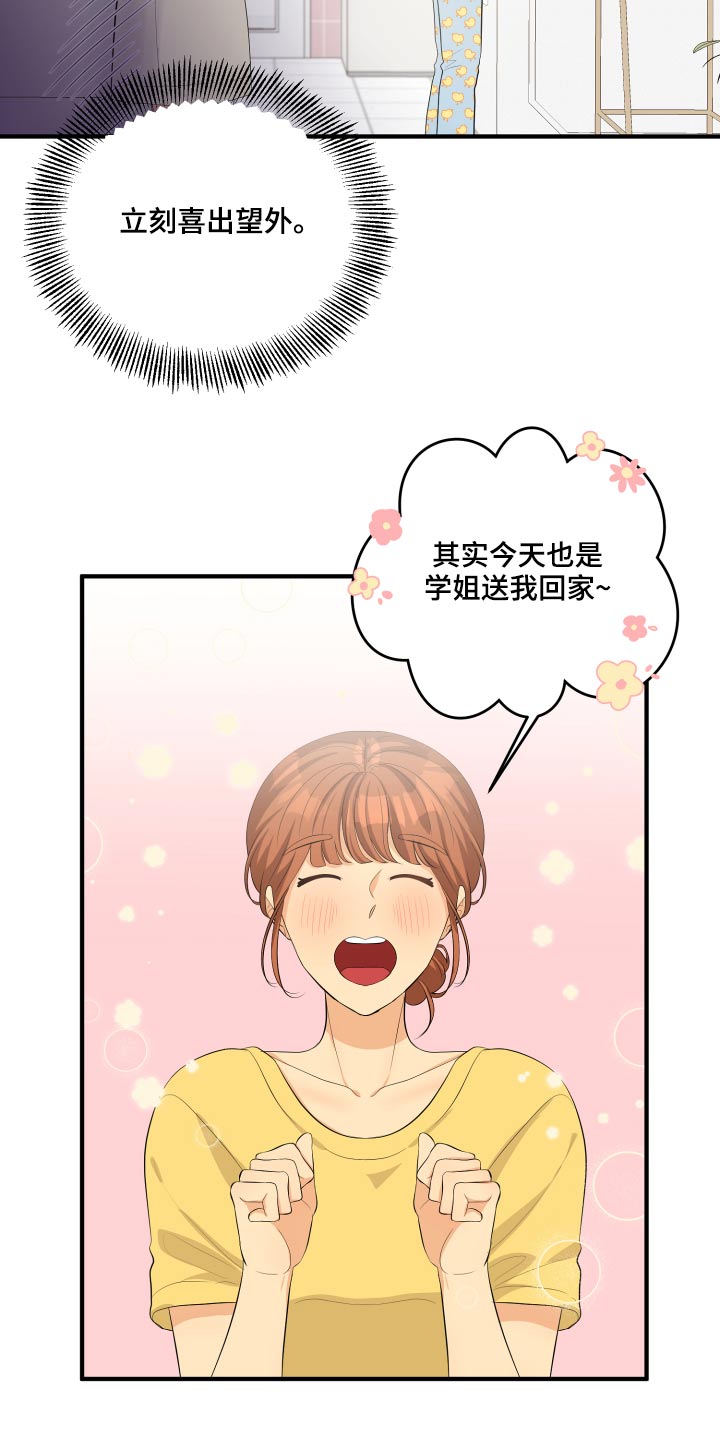 单向的爱漫画,第49章：70次2图
