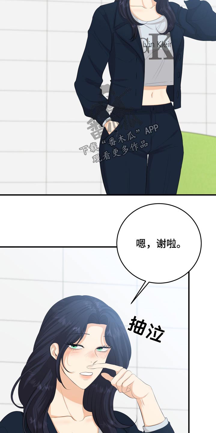 单向的爱漫画,第54章：好尴尬1图