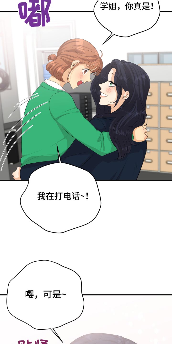 单向的爱漫画,第61章：用力过猛5图