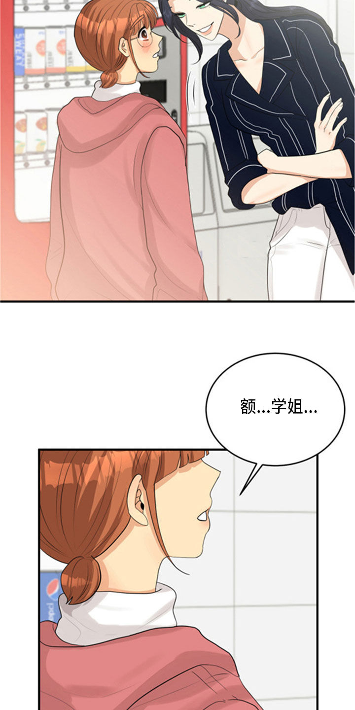 单向的爱漫画,第31章：采访3图