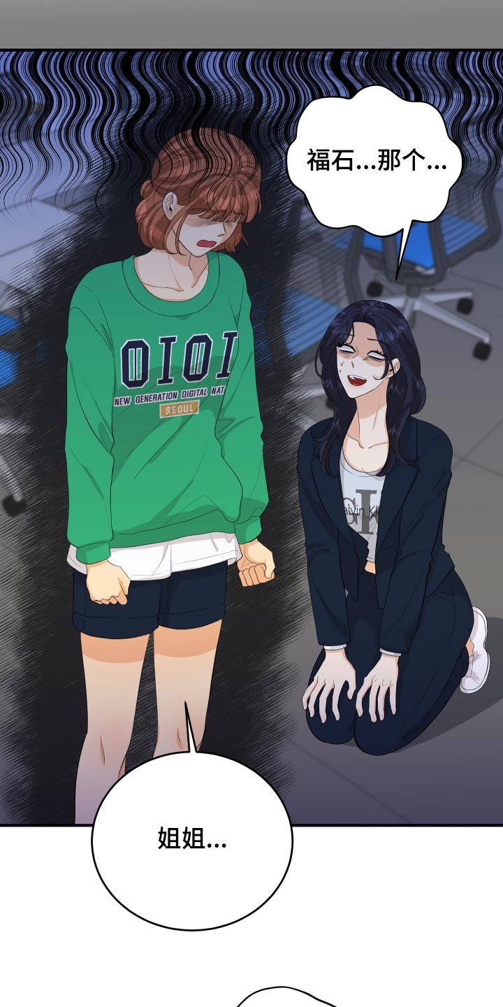 单向的爱漫画,第63章：规则5图