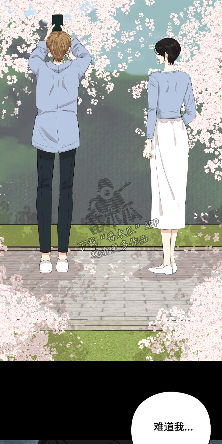 单向的爱漫画,第59章：回想2图
