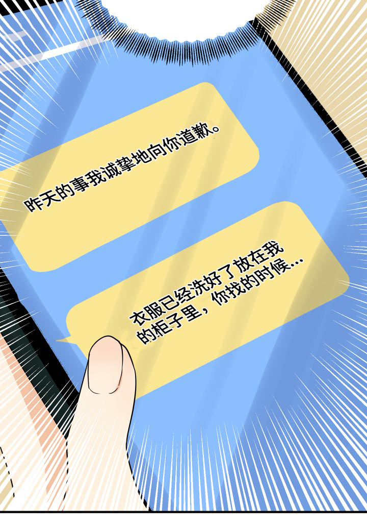 单向的爱漫画,第45章：学分5图