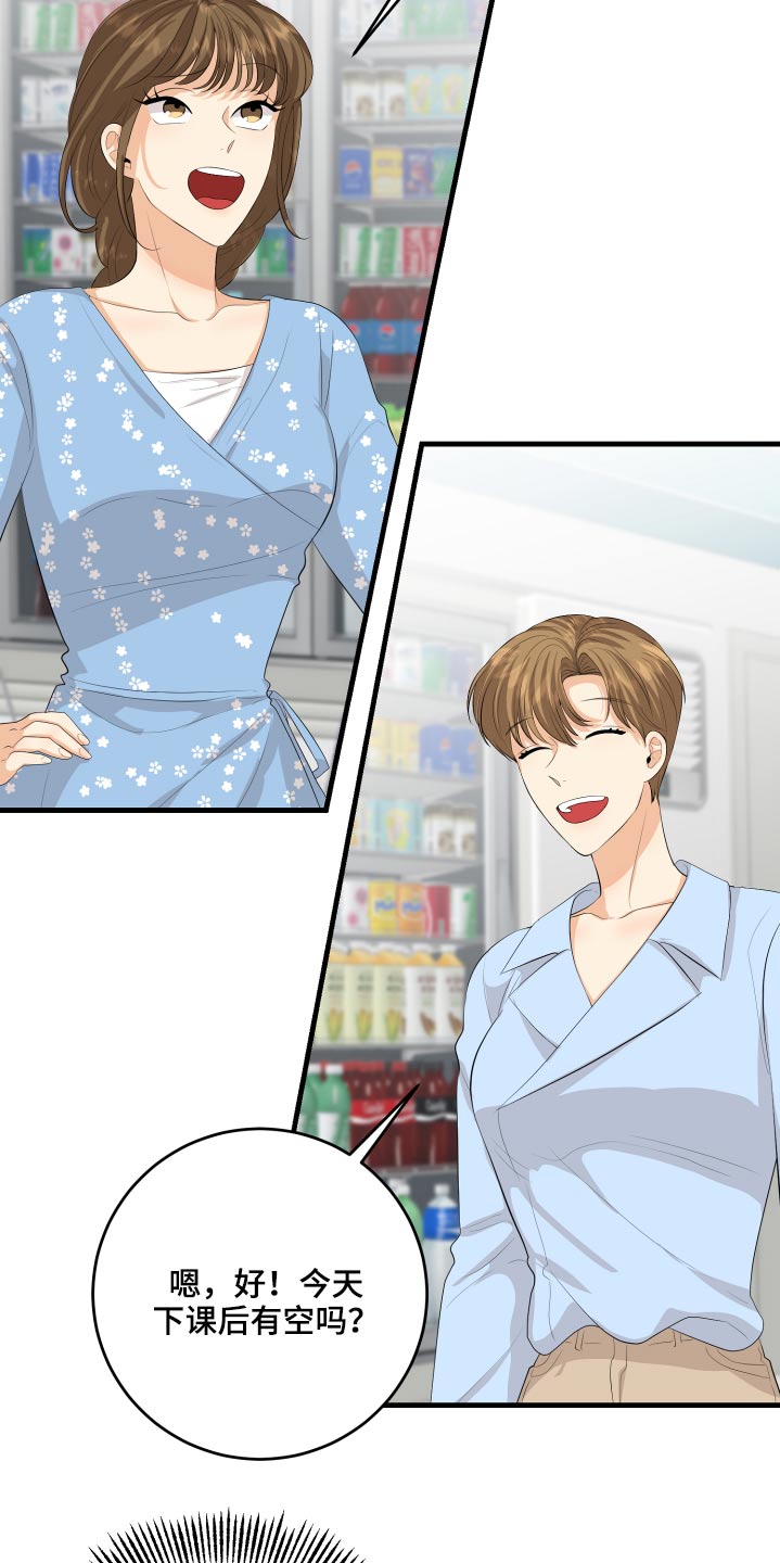 单向的爱漫画,第52章：我怎么办4图