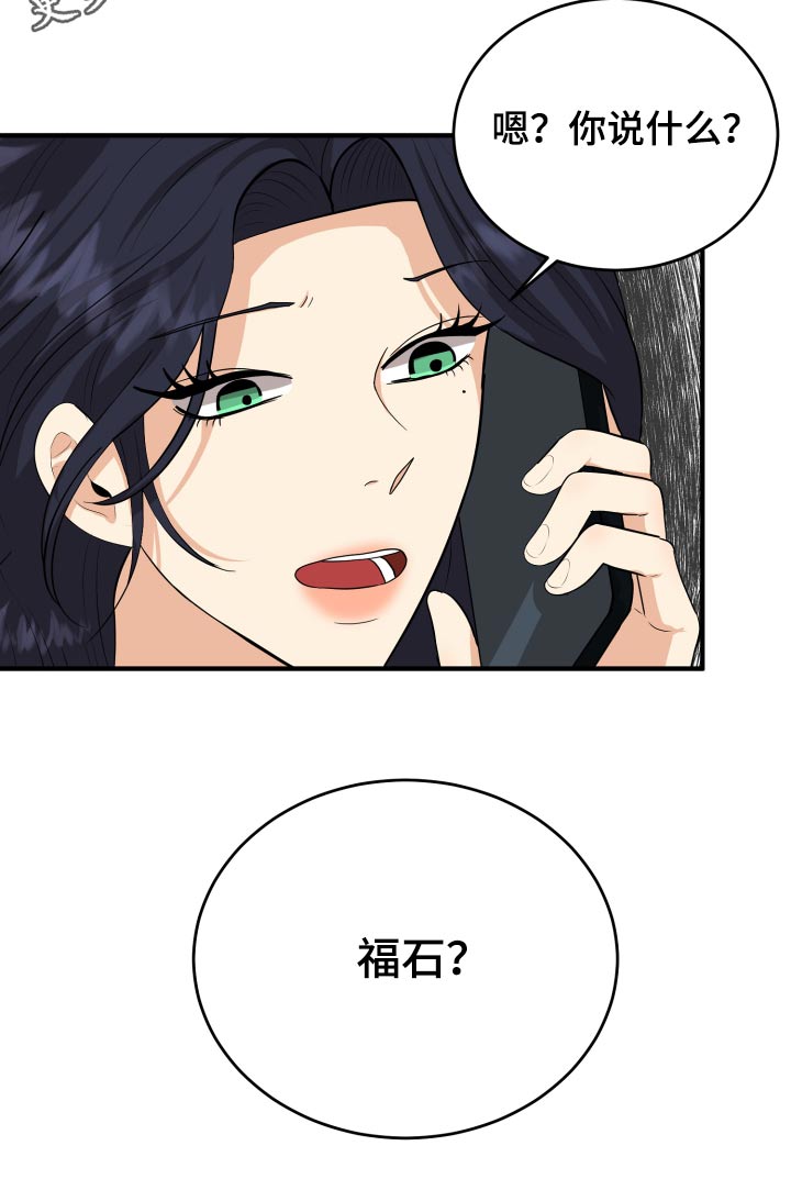 单向的爱漫画,第38章：哭哭啼啼1图