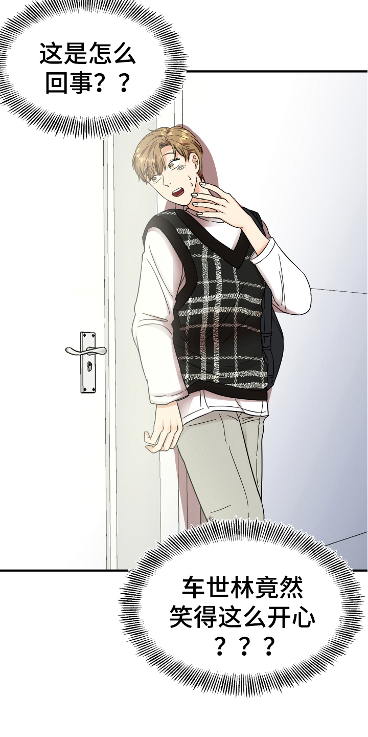 单向的爱漫画,第10章：猜测2图