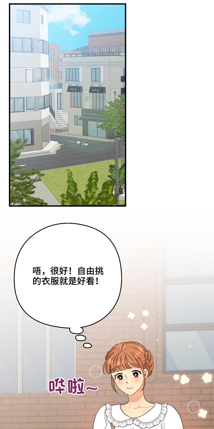 单向的爱漫画,第43章：记录4图