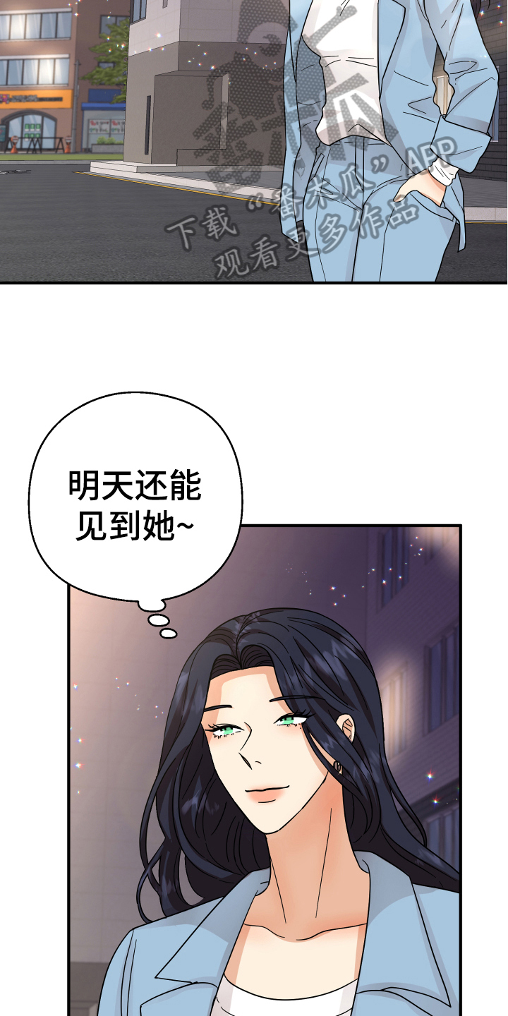 单向的爱漫画,第13章：喜欢的对象2图