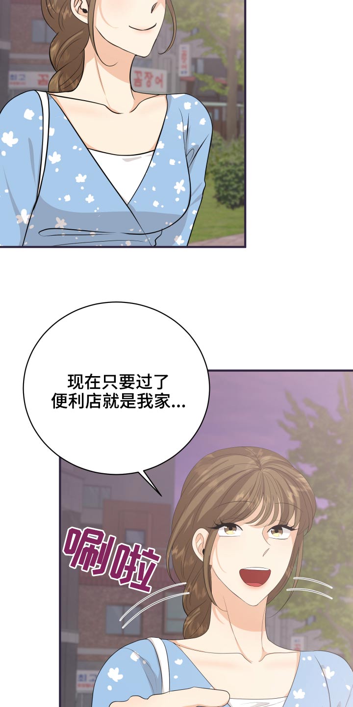 单向的爱漫画,第62章：发泄3图