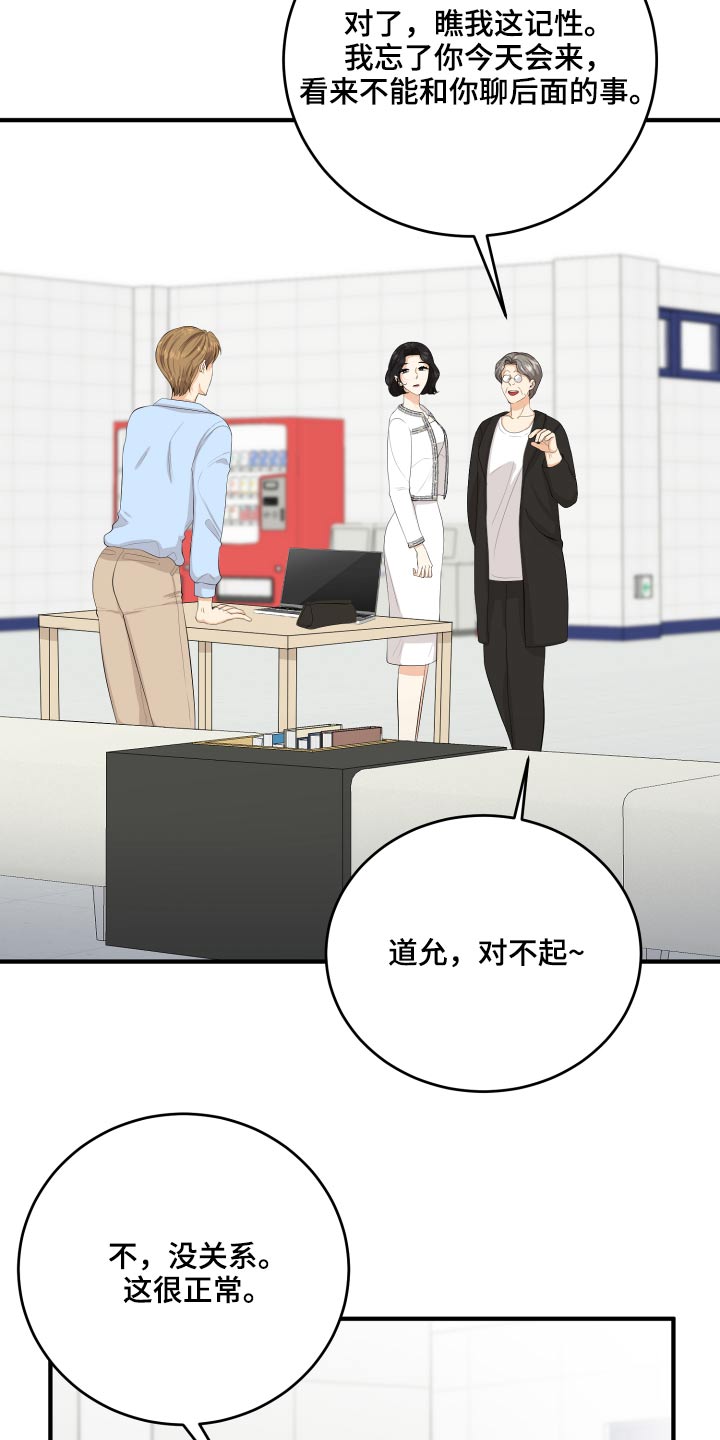 单向的爱漫画,第57章：失落1图