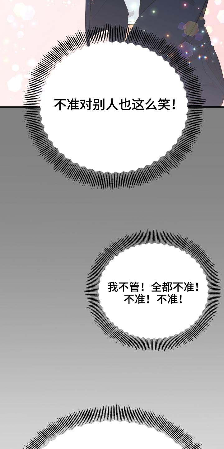 单向的爱漫画,第63章：规则1图