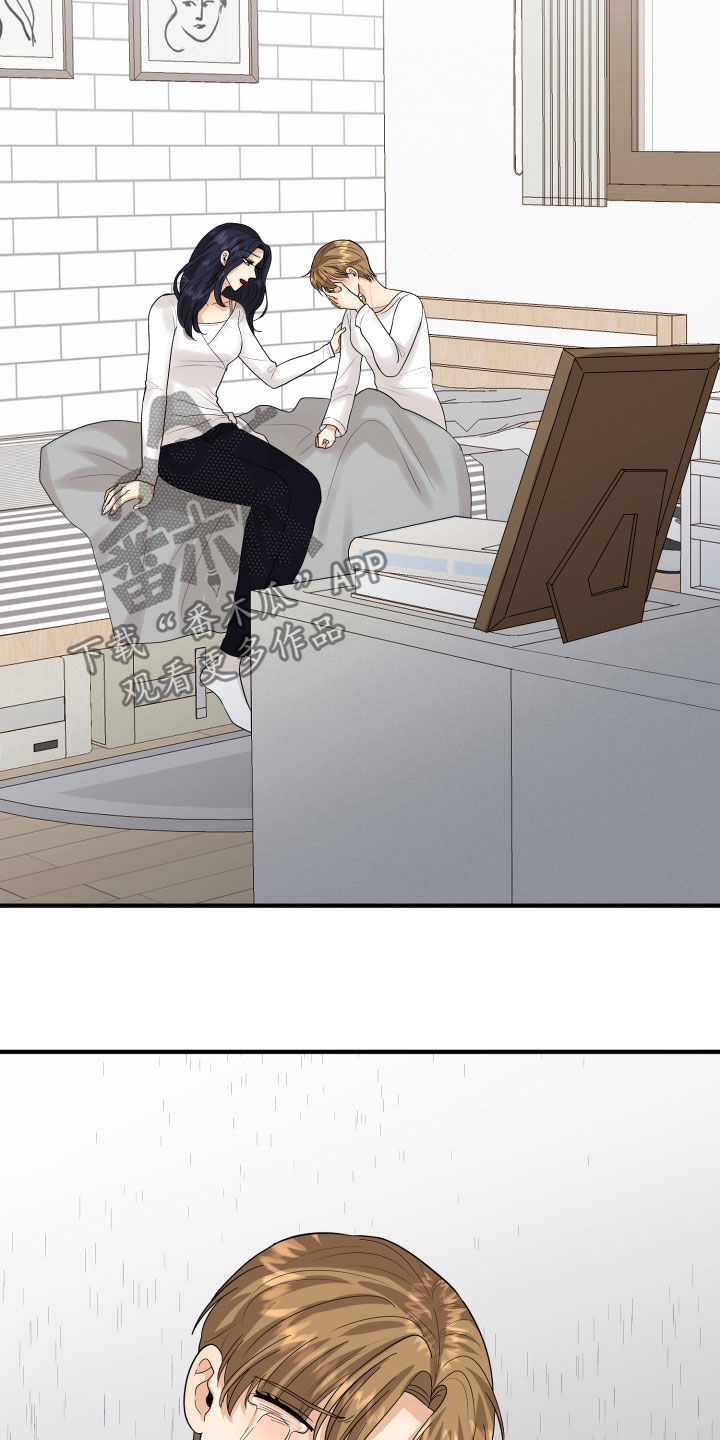 单向的爱漫画,第27章：转变4图