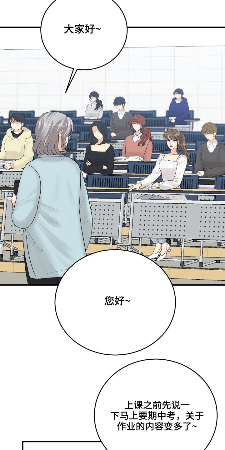 单向的爱漫画,第45章：学分4图