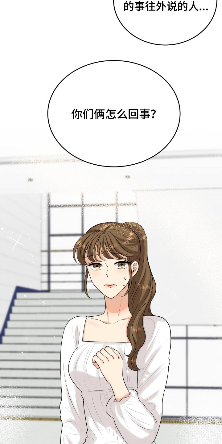 单向的爱漫画,第35章：看电影5图