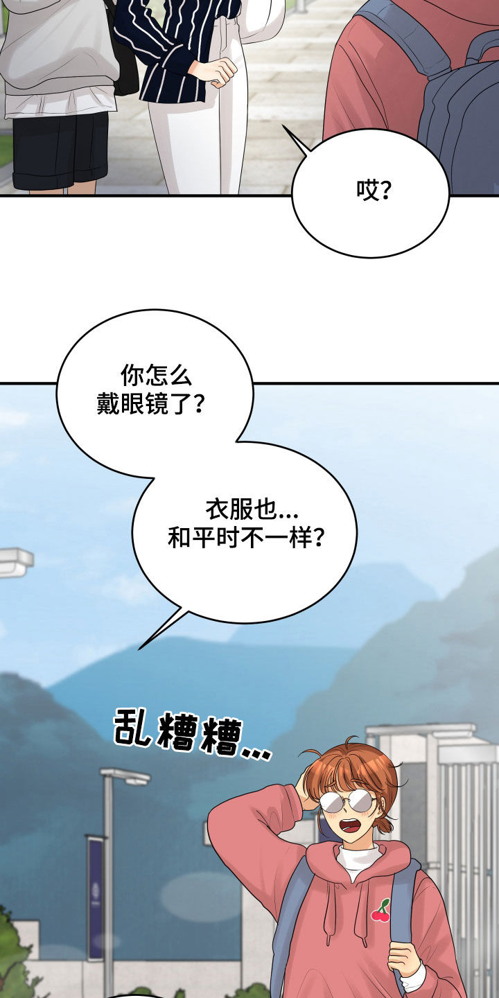 单向的爱漫画,第28章：难过2图