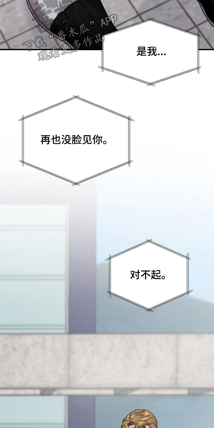 单向的爱漫画,第23章：理由1图