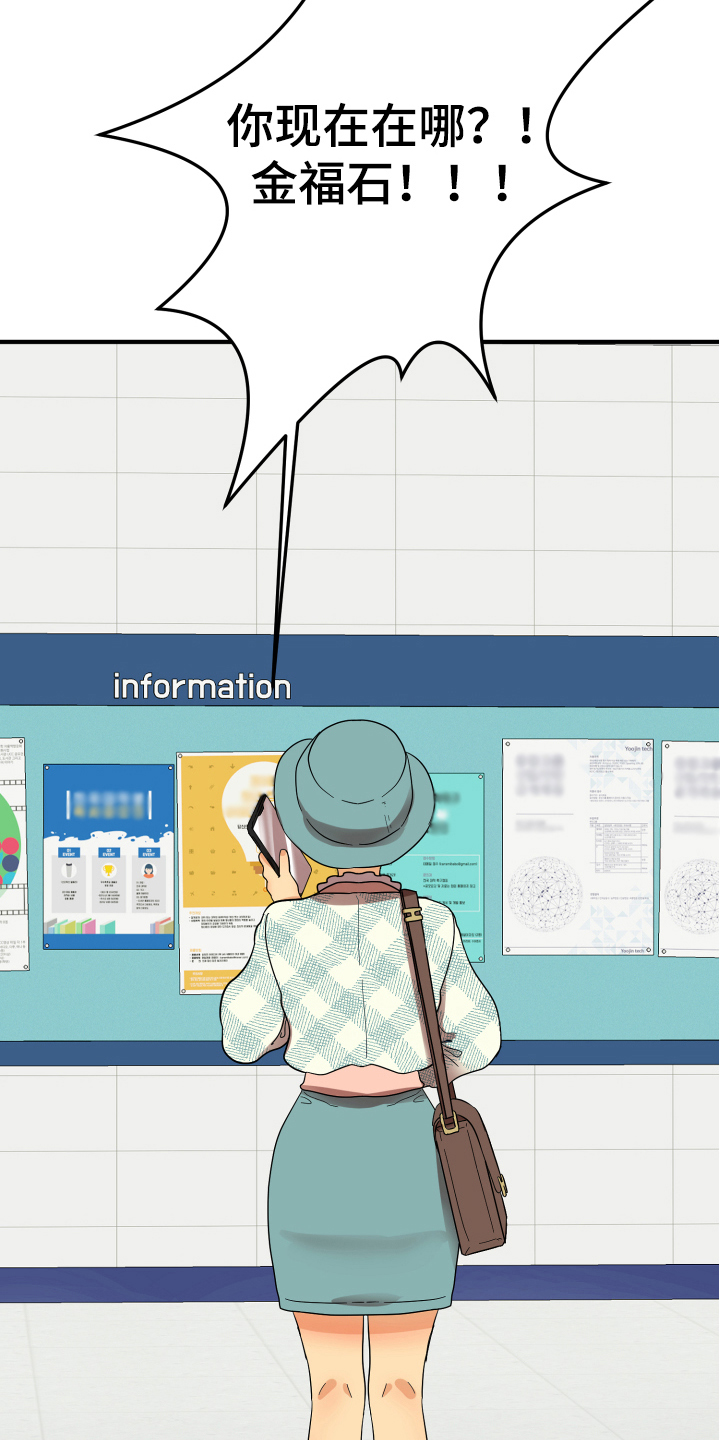 单向的爱漫画,第2章：发型2图