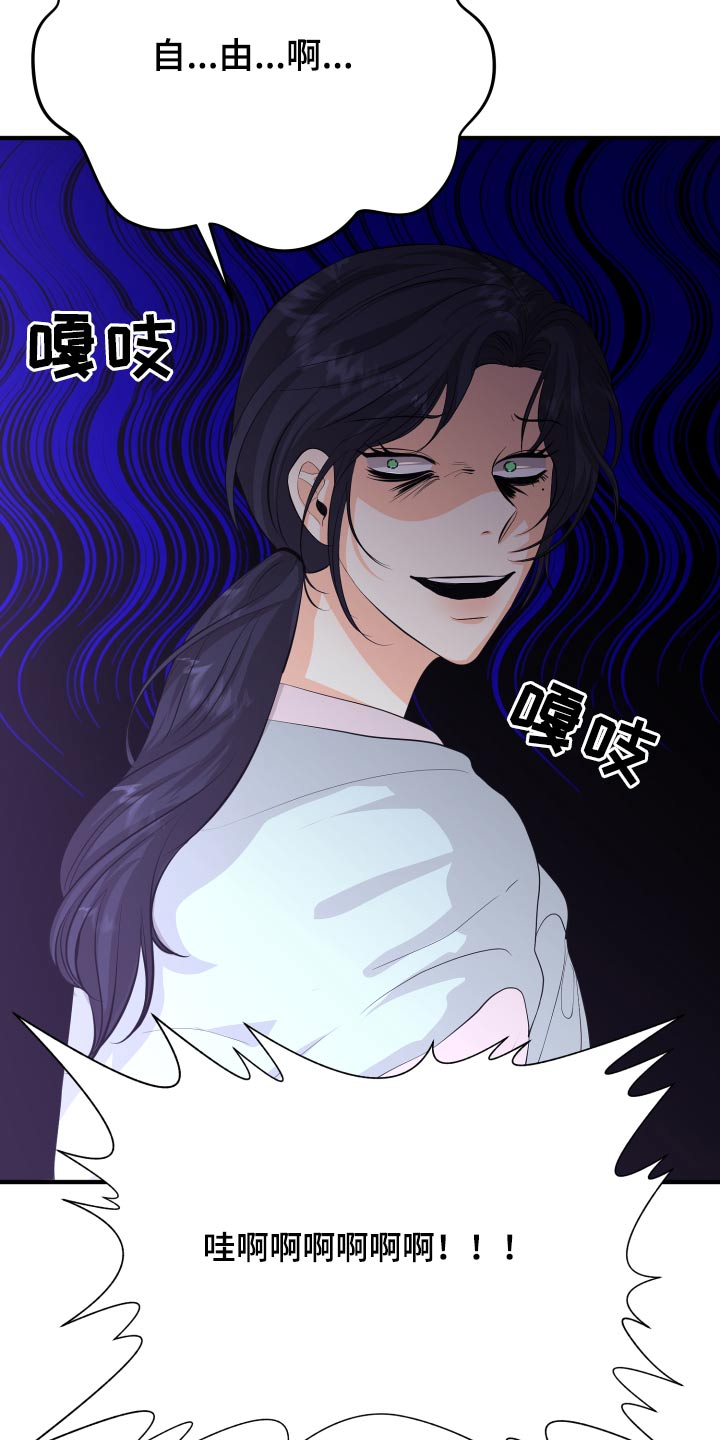 单向的爱漫画,第49章：70次3图