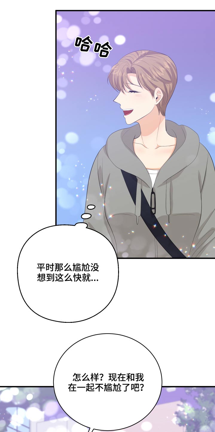 单向的爱漫画,第48章：学分4图