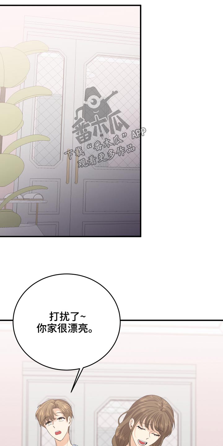 单向的爱漫画,第65章：亲近5图