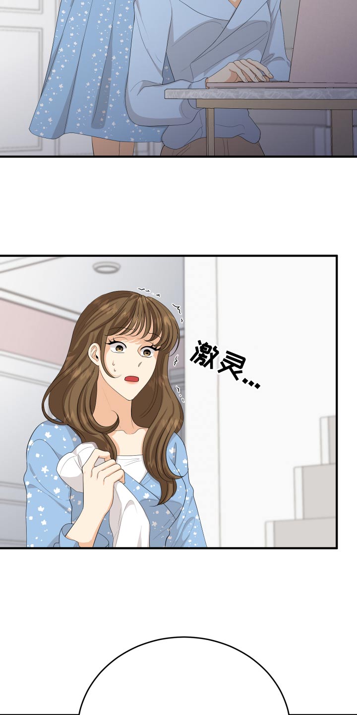 单向的爱漫画,第65章：亲近3图