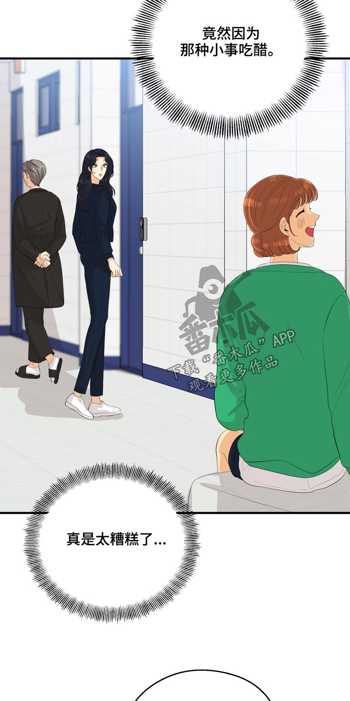 单向的爱漫画,第56章：告白2图