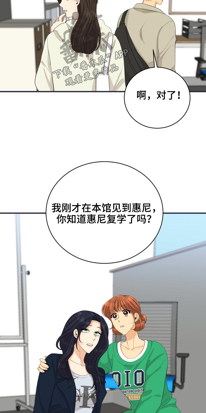 单向的爱漫画,第62章：发泄3图