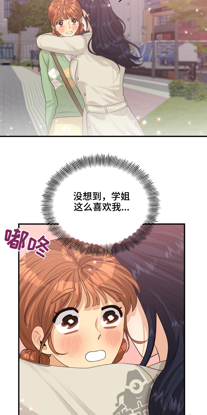 单向的爱漫画,第40章：喜欢你1图