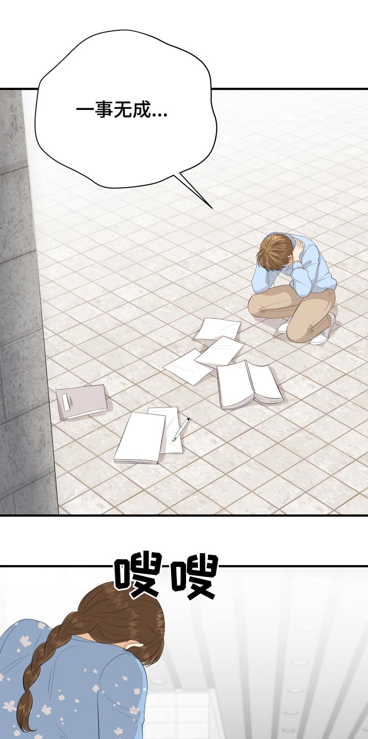 单向的爱漫画,第60章：保重1图