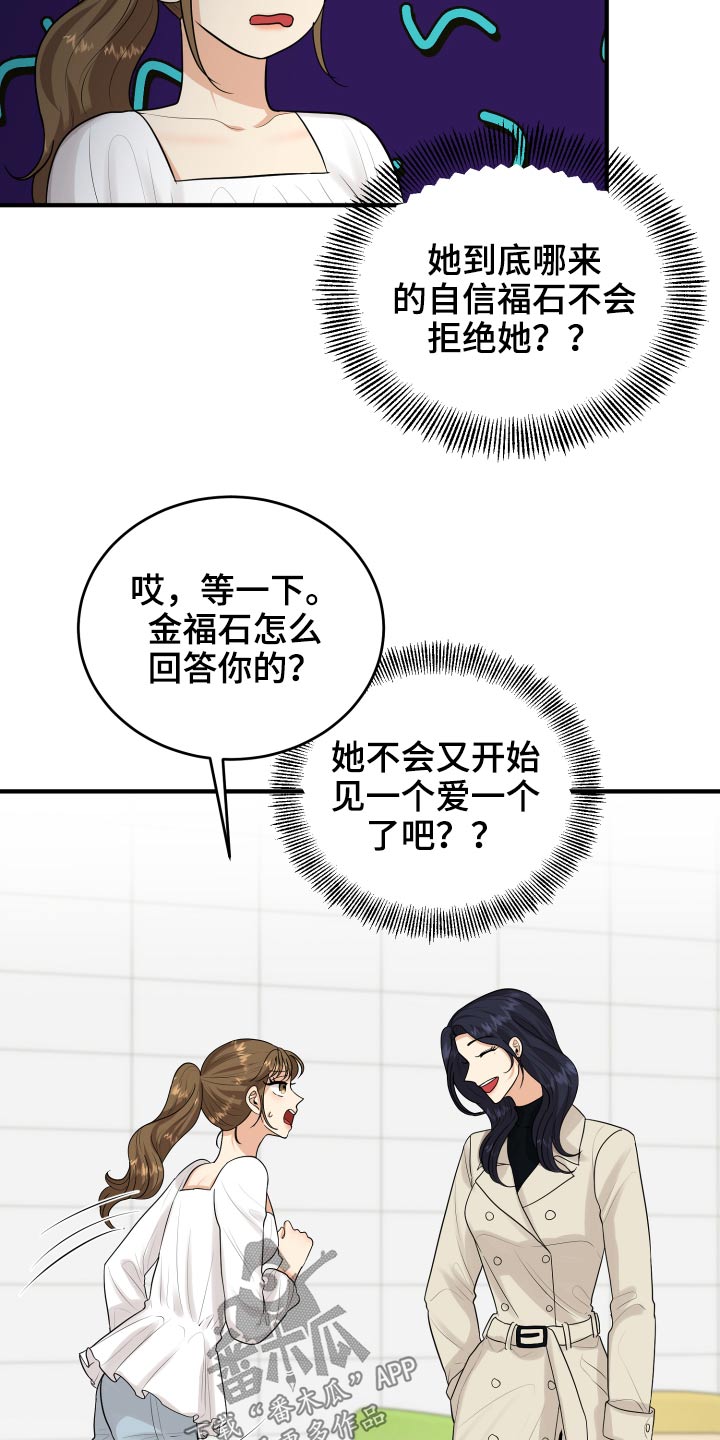 单向的爱漫画,第35章：看电影2图