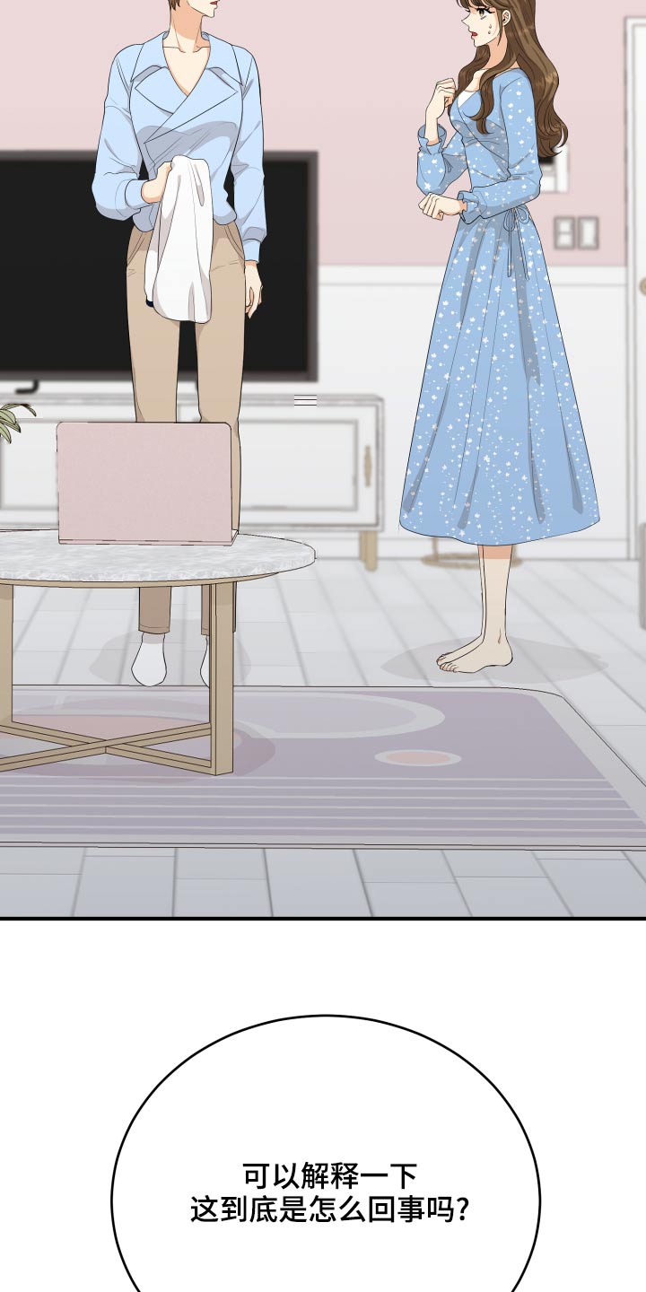 单向的爱漫画,第65章：亲近2图