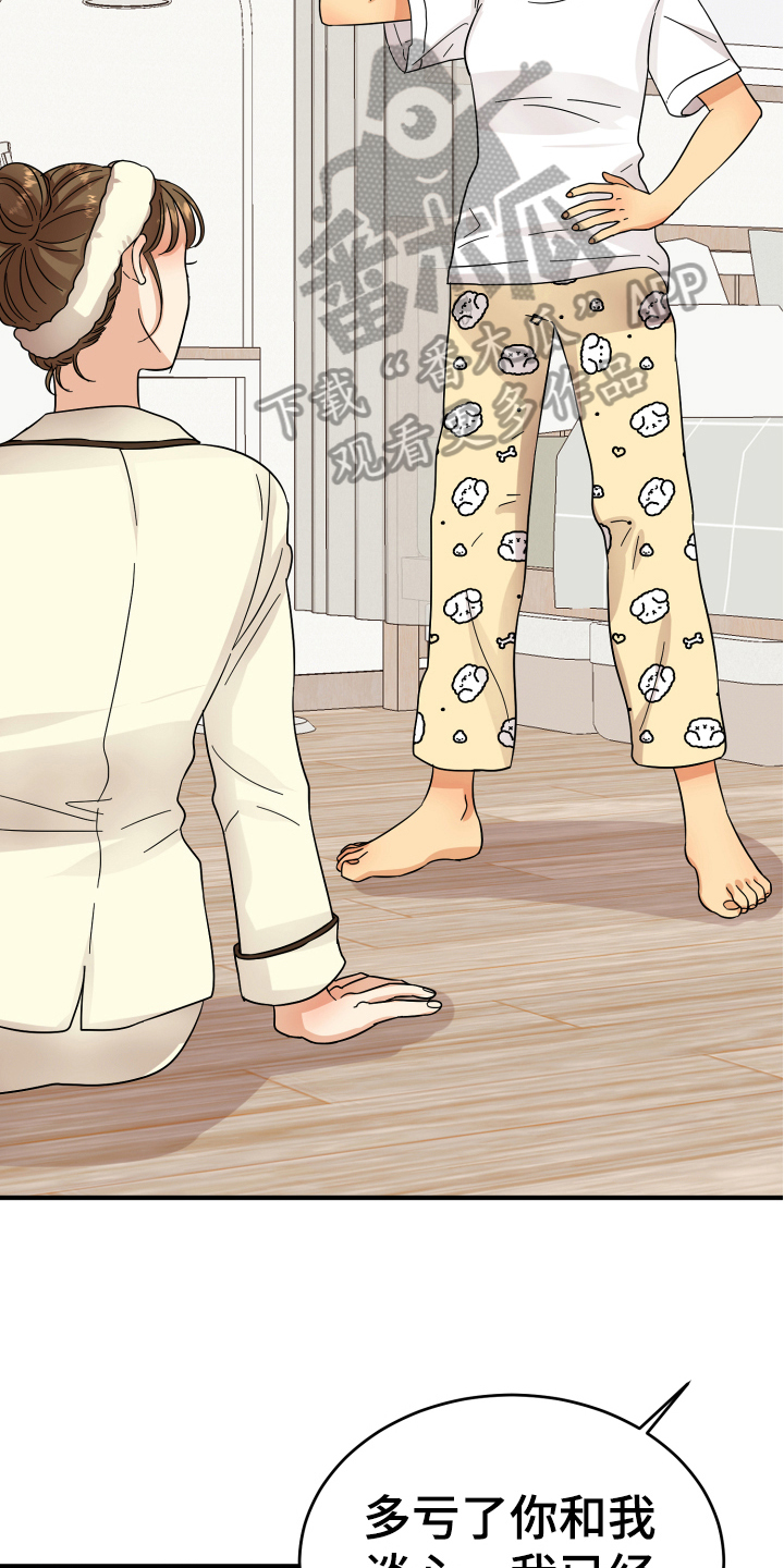 单向的爱漫画,第14章：喝酒5图