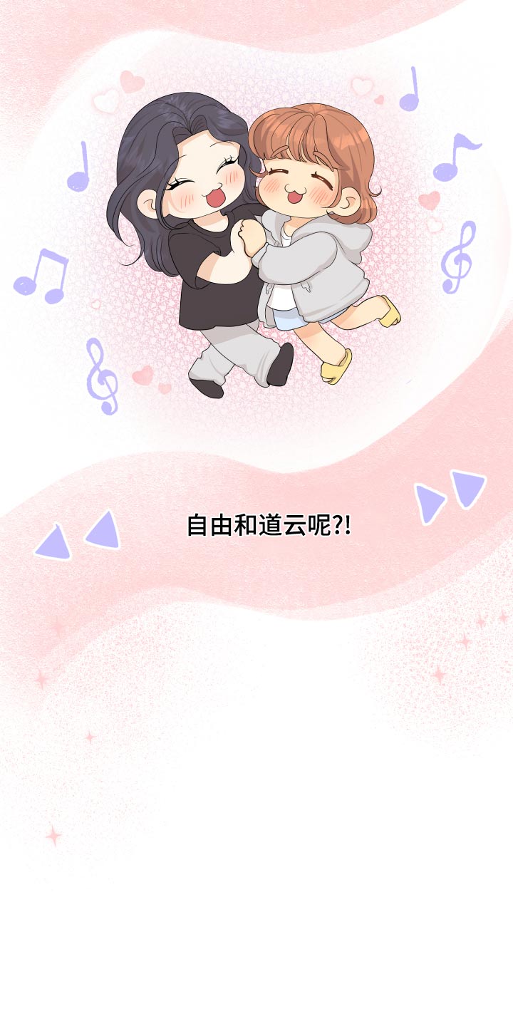 单向的爱漫画,第65章：亲近4图