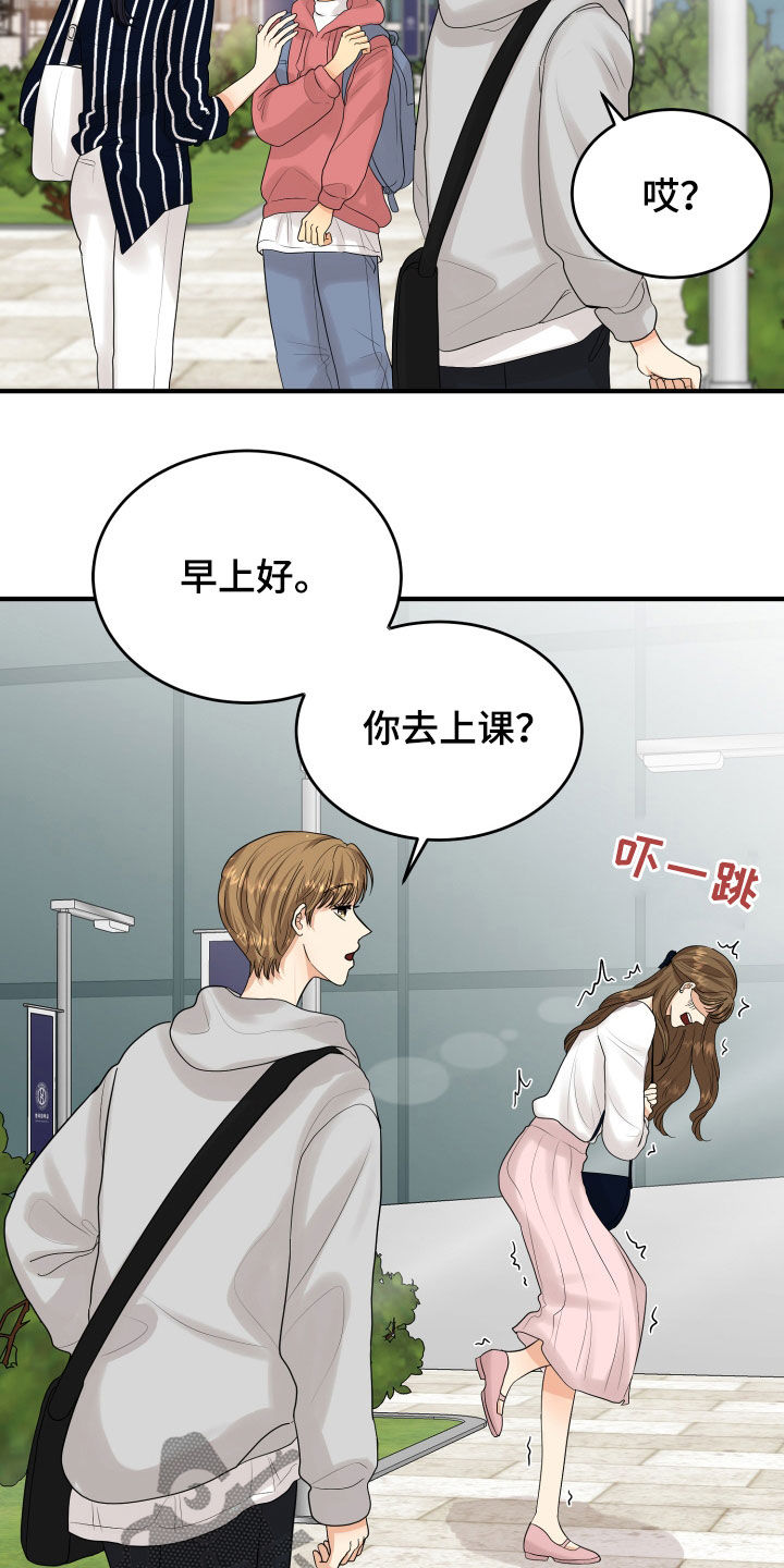 单向的爱漫画,第28章：难过4图