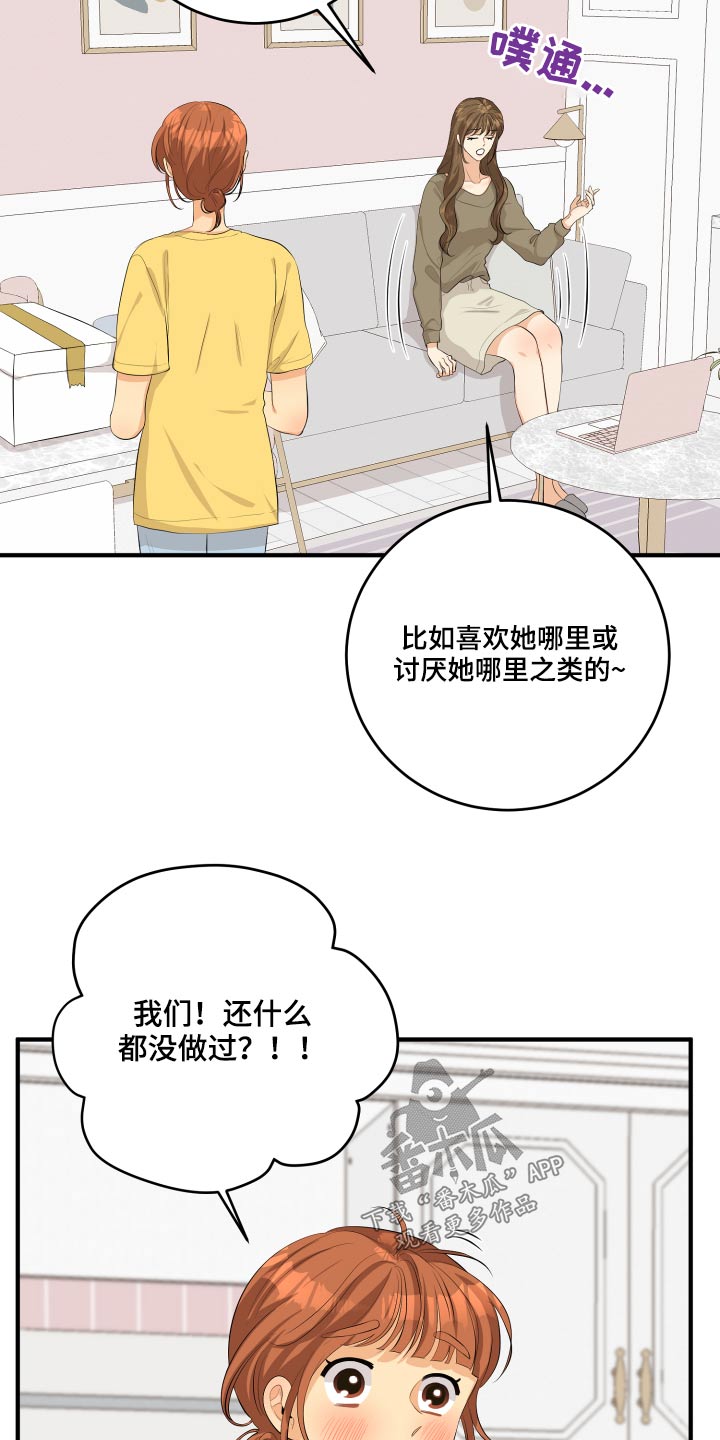 单向的爱漫画,第49章：70次2图