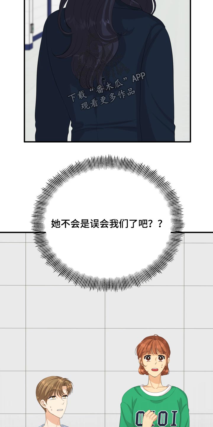 单向的爱漫画,第56章：告白2图