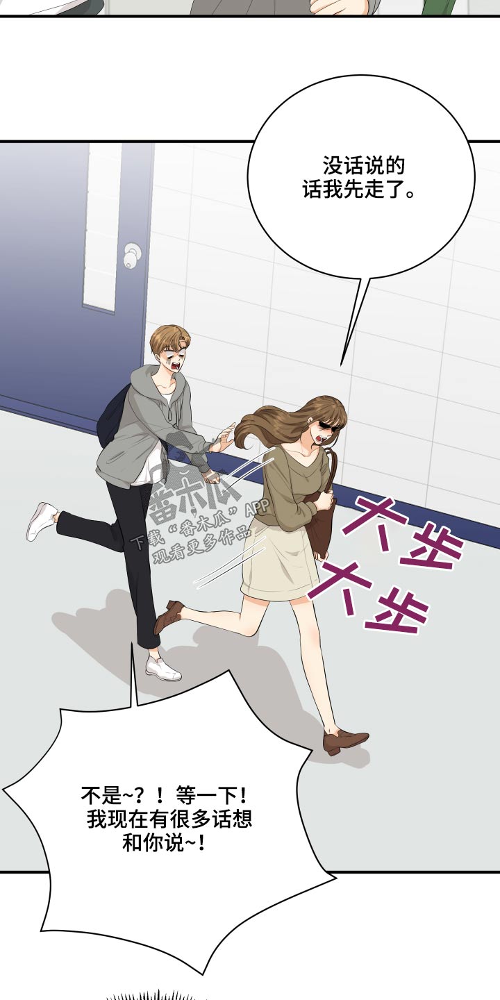 单向的爱漫画,第47章：腼腆2图