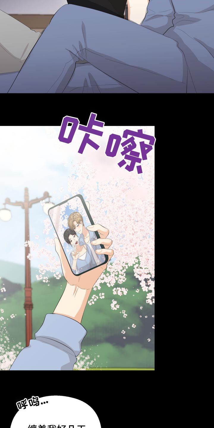 单向的爱漫画,第59章：回想4图