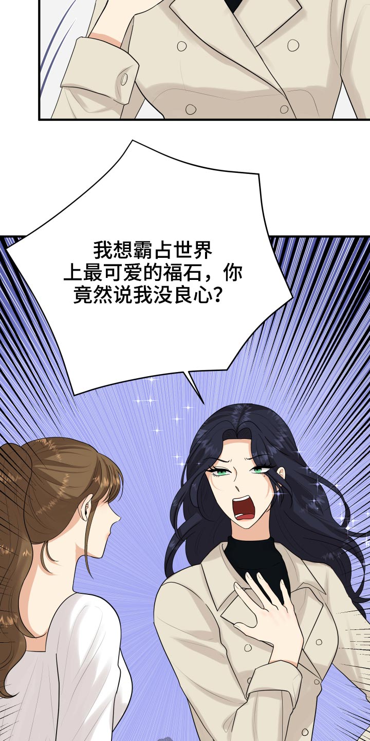 单向的爱漫画,第35章：看电影5图
